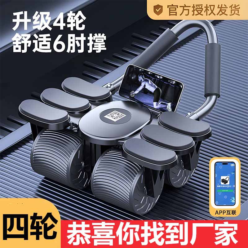 Four Wheel Six Elbow Abdominal - Ab Wheel Roller 评论和价格